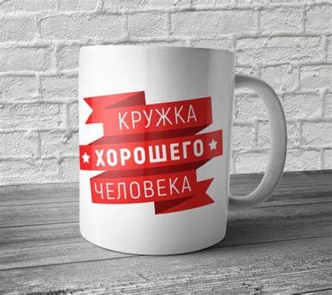 Брендовая печать на кружках для компании