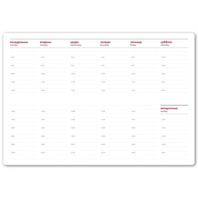 Планинг недатированный Bliss