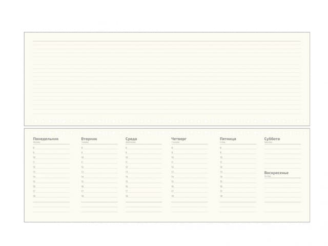 Блок для планинга (недатированный)
